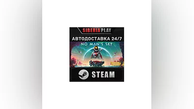 No Man's Sky STEAM АВТО RU/UA/KZ/СНГ