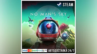 No Man's Sky СТИМ Steam Gift