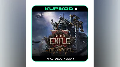 ️Path of Exile 2 STEAM GIFT  ВЫБОР ИЗДАНИЯ/РЕГИОНА
