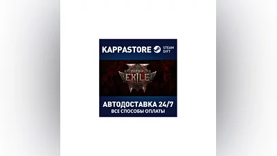 Path of Exile 2 - Early Access Supporter Pack Steam