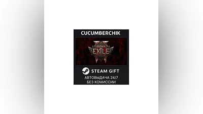 Path of Exile 2 Early Access Supporter Pack STEAM МИР
