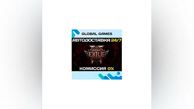 Path of Exile 2 STEAM GIFT  АВТОДОСТАВКА 0%