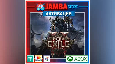 Path of Exile 2 | Активация Xbox