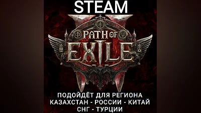 STEAM ПРЕМИАЛЬНЫЙ ПРОПУСК PATH OF EXILE 2 РФ+СНГ