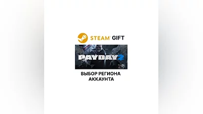 PAYDAY 2 Steam   Выбор региона