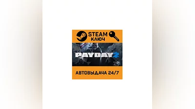 PAYDAY 2. STEAM-ключ Россия (Global)