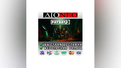 PAYDAY 3 Steam GIFT RU