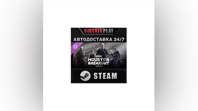 PAYDAY 3: Houston Breakout Tailor Pack DLC*STEAM*АВТО