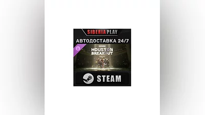 PAYDAY 3: Chapter 3 - Houston Breakout DLC STEAM АВТО