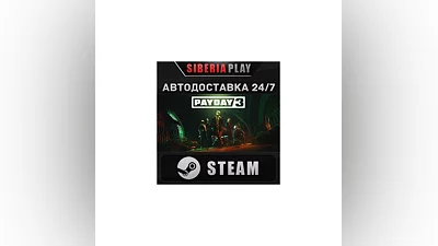 PAYDAY 3 STEAM АВТО RU/UA/KZ/СНГ