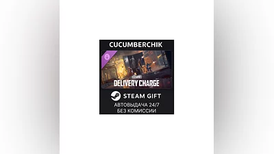 PAYDAY 3: Delivery Charge Heist STEAM GIFT AUTO RU+МИР