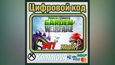 Plants vs. Zombies Garden Warfare XBOX / КЛЮЧ