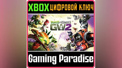 PLANTS VS. ZOMBIES GARDEN WARFARE 2 XBOX ONE/X|S КЛЮЧ