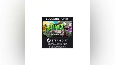 Plants vs. Zombies GOTY Edition STEAM GIFT AUTO RU+МИР