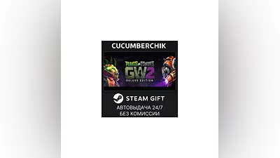 Plants vs. Zombies Garden Warfare 2: Deluxe STEAM МИР