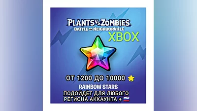 XBOX PVZ БИТВА ЗА НЕЙБОРВИЛЬ ОТ 1200 ЗВЕЗД GLOBAL+РФ