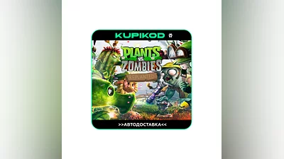 Plants vs. Zombies : Replanted STEAM ВЫБОР РЕГИОНА