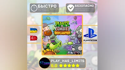 Plants vs. Zombies : Replanted PS 4/5 Украина/Турция