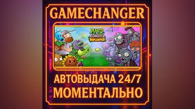 Plants vs. Zombies : Replanted ️AUTO STEAM GIFT 24/7