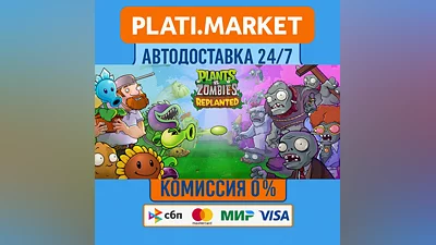 Plants vs. Zombies: Replanted⟡STEAM GIFT ВСЕ РЕГИОНЫ АВ