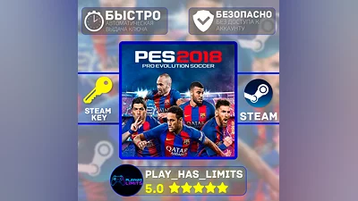 Pro Evolution Soccer 2018 КЛЮЧ STEAM Global + РФ