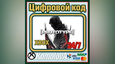 PROTOTYPE XBOX ONE /XBOX SERIES X|S КЛЮЧ +GIFT