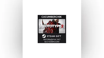 Prototype 2 STEAM GIFT AUTO RU+МИР