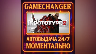 Prototype 2 ️AUTO STEAM GIFT 24/7