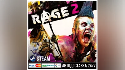 Rage 2 СТИМ Steam Gift