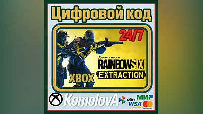 Tom Clancy’s Rainbow Six Extraction XBOX / КЛЮЧ