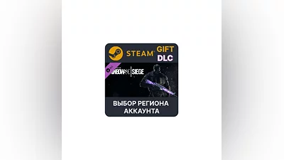 Tom Clancy's Rainbow Six Siege - Amethyst Weapon Skin