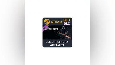 Tom Clancy's Rainbow Six Siege - Ruby Weapon Skin