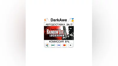 Tom Clancy&acute;s Rainbow Six Lockdown  STEAM•RU  ️АВТО  0%