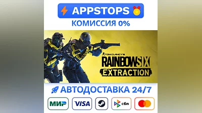 Rainbow Six Extraction Deluxe Edition STEAM РОССИЯ
