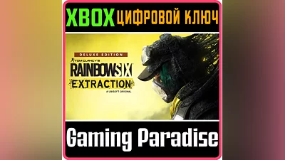 TOM CLANCY’S RAINBOW SIX EXTRACTION DELUXE XBOX КЛЮЧ