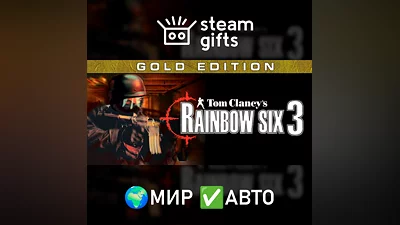 Tom Clancy's Rainbow Six 3 Gold МИР АВТО