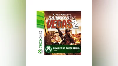 Tom Clancy's Rainbow Six Vegas 2 XBOX На Любой Регион