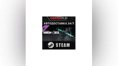 Rainbow Six Siege - Emerald Weapon Skin DLC STEAM АВТО