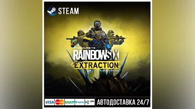 Tom Clancy's Rainbow Six Extraction СТИМ Steam Gift