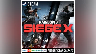 Tom Clancy's Rainbow Six Siege X – Elite Edition СТИМ
