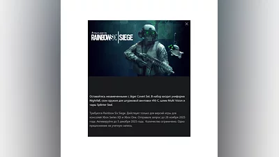 Tom Clancy's Rainbow Six Siege: Jager Cove