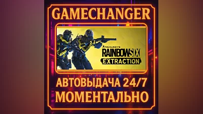 Tom Clancy’s Rainbow Six  Extraction DELUXE ️AUTO STEAM