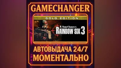 Tom Clancy's Rainbow Six  3 Gold ️AUTO STEAM GIFT 24/7