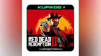 RED DEAD REDEMPTION 2 ВСЕ РЕГИОНЫ | ИЗДАНИЯ  STEAM