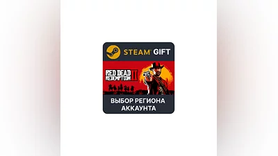 Red Dead Redemption 2  Steam Gift Выбор Региона