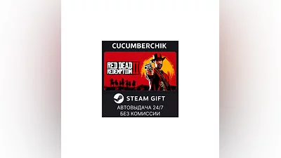 Red Dead Redemption 2 STEAM GIFT AUTO RU+МИР