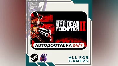 Red Dead Redemption 2 Steam GIFT  Авто  RU