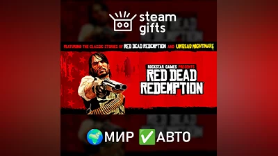 Red Dead Redemption МИР АВТО