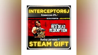 Red Dead Redemption 1   Все регионы STEAM •   0%