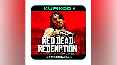 RED DEAD REDEMPTION  ВЫБОР РЕГИОНА STEAM